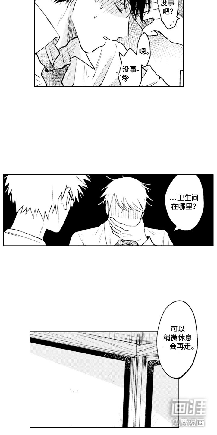 第2章：照顾