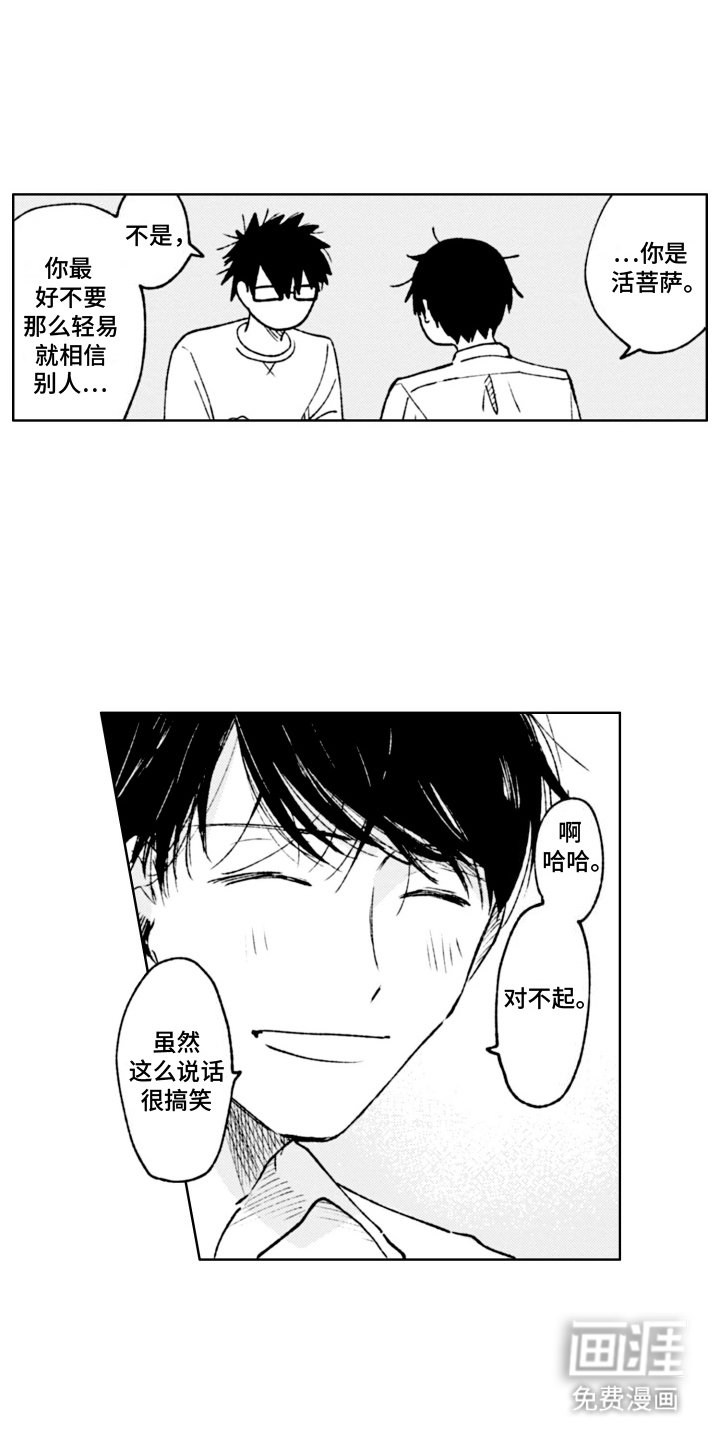第2章：照顾