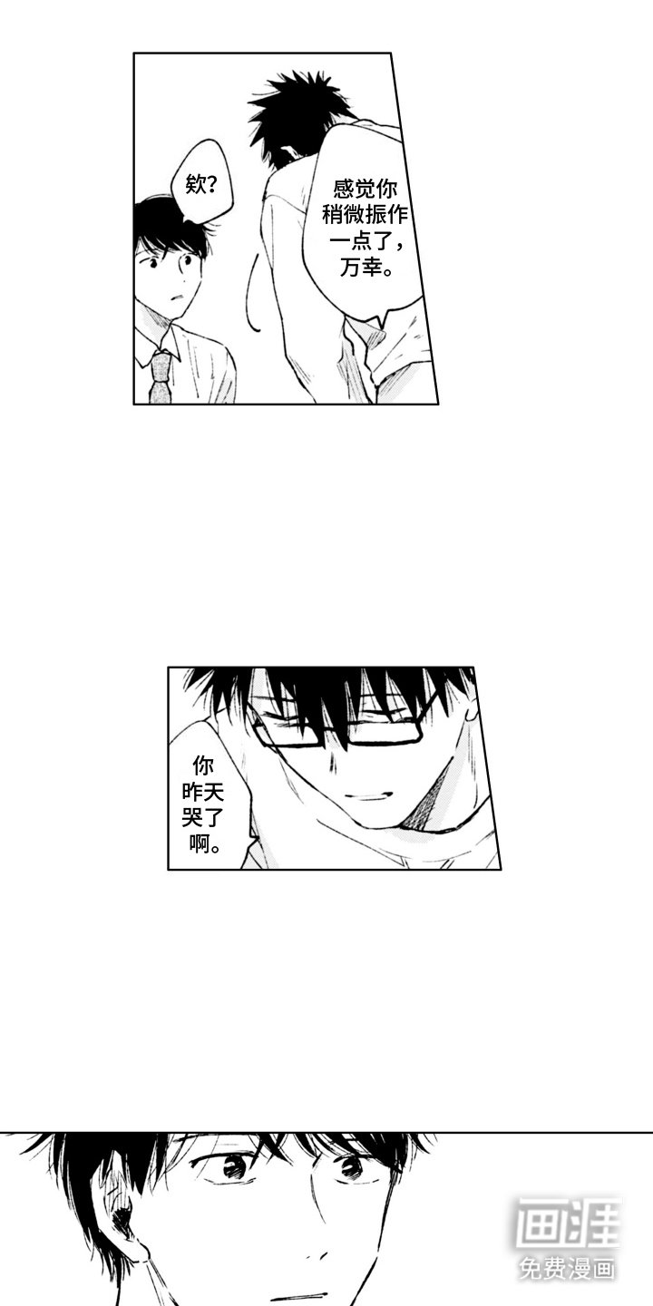 第3章：微妙