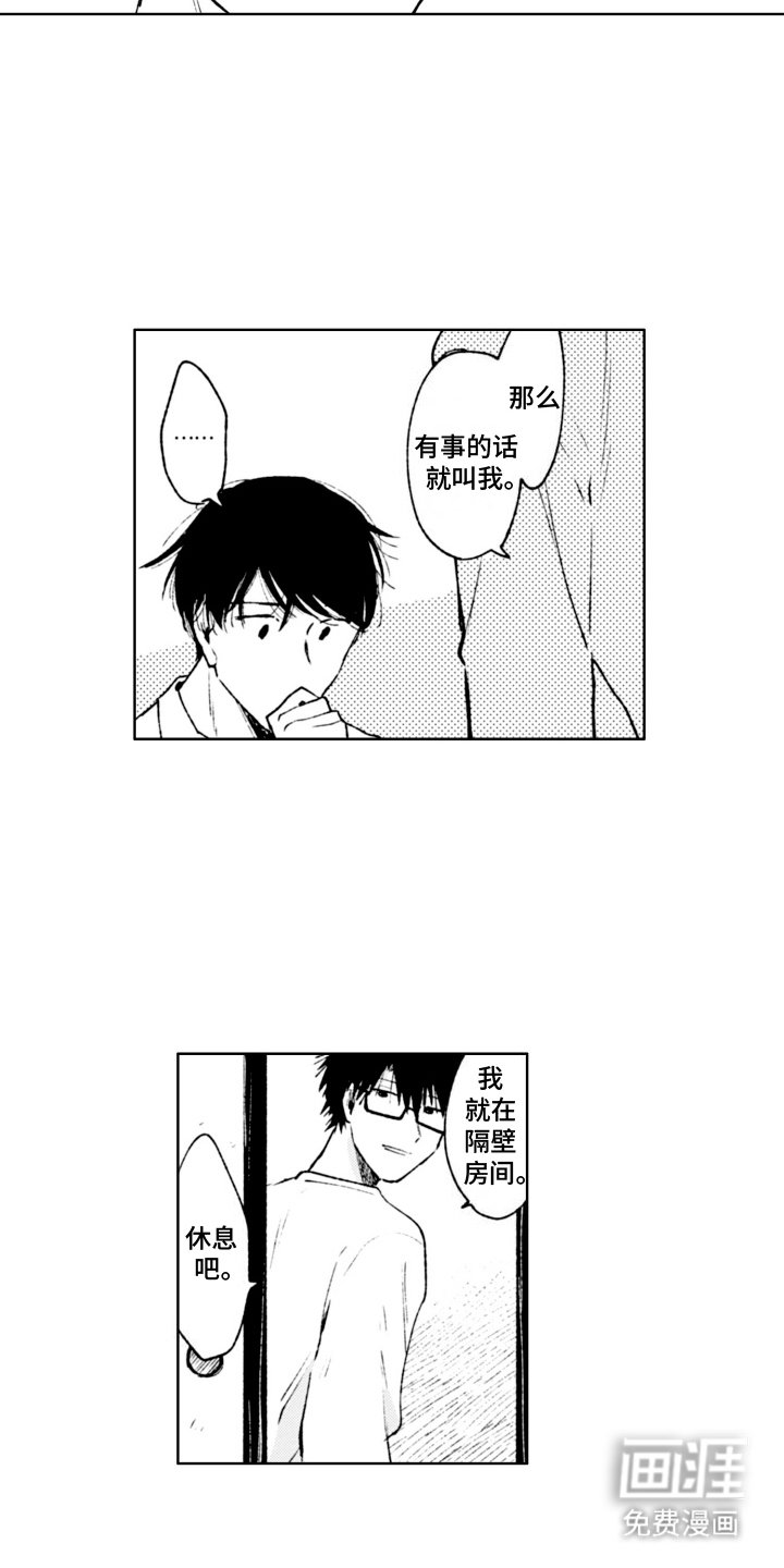 第3章：微妙