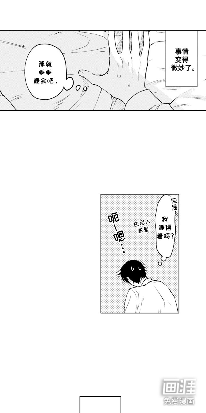 第3章：微妙