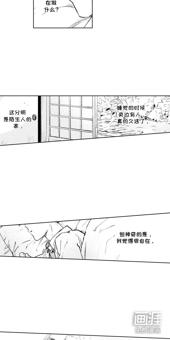 第4章：自在