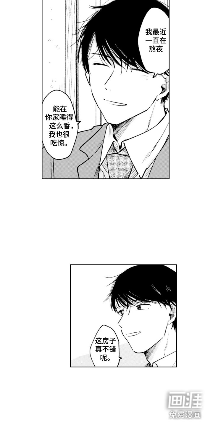第4章：自在