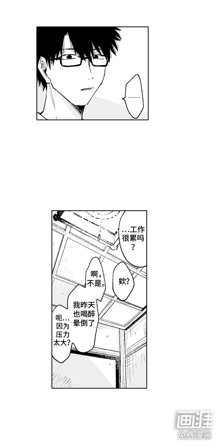 第4章：自在