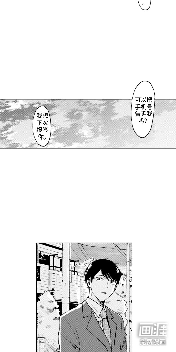 第5章：报答