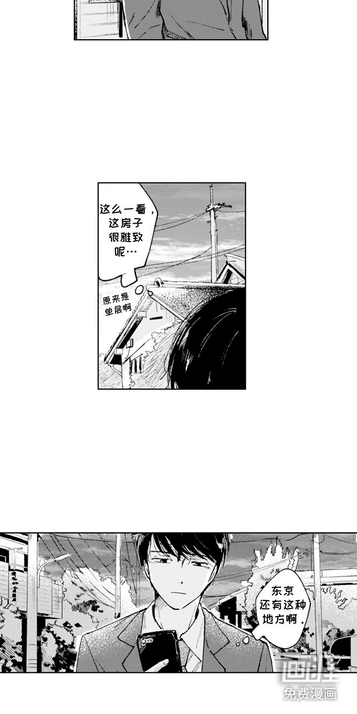 第5章：报答