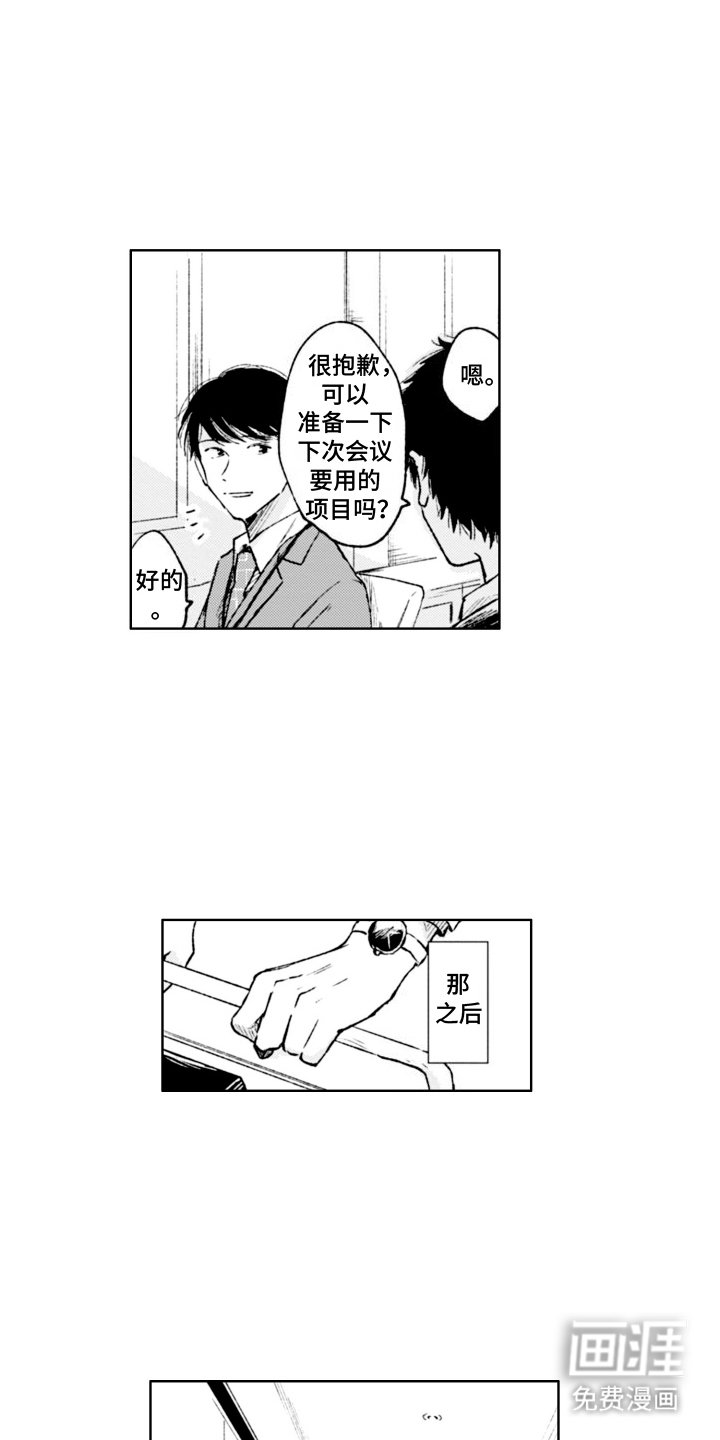 第5章：报答