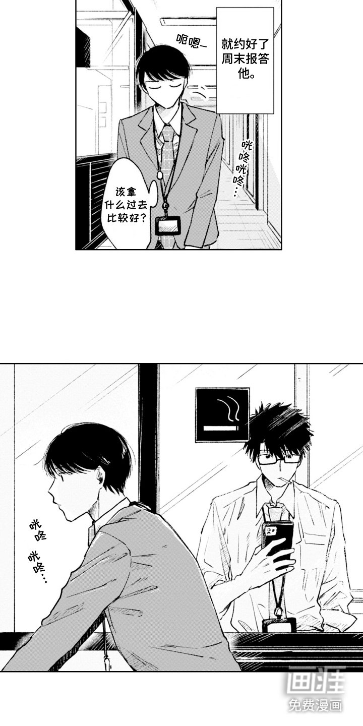 第5章：报答