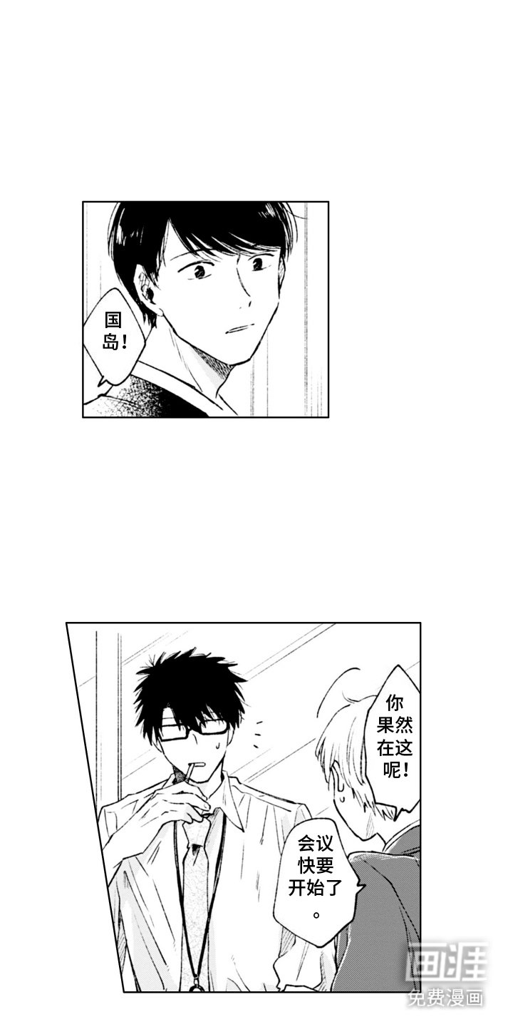 第5章：报答