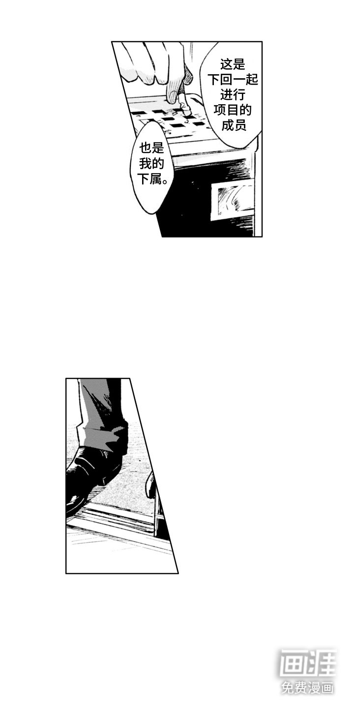 第5章：报答