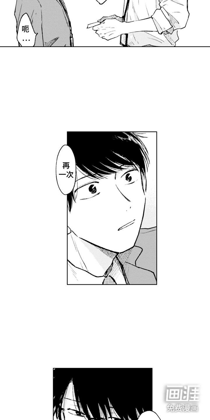 第5章：报答