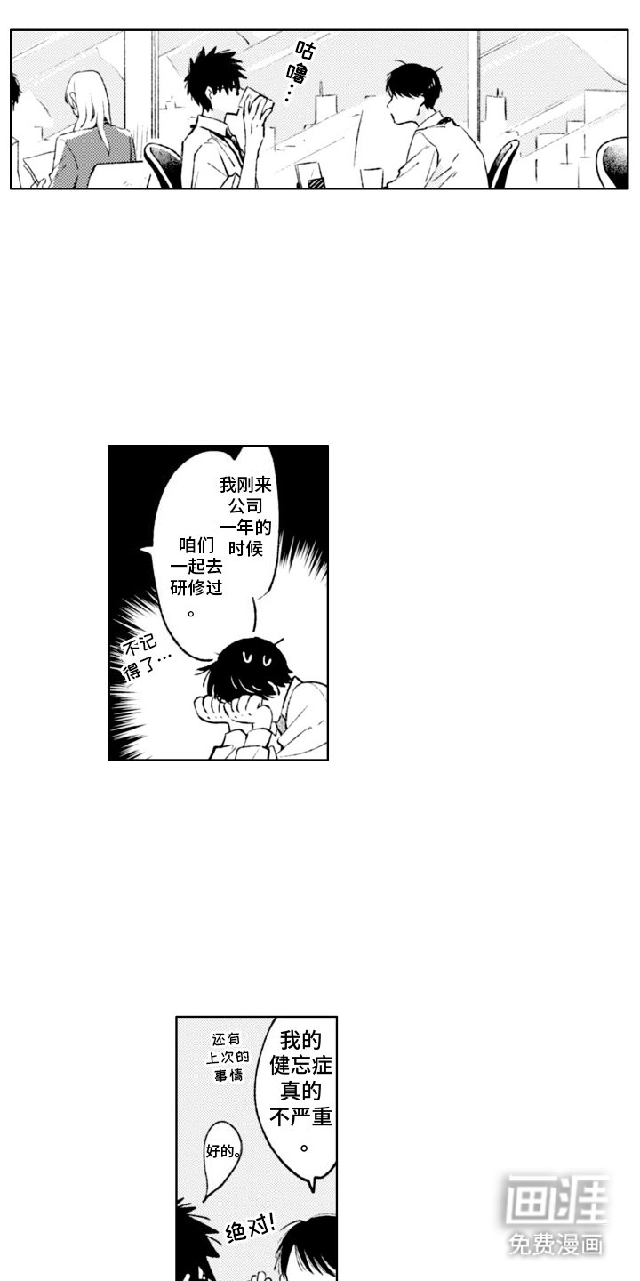 第6章：健忘