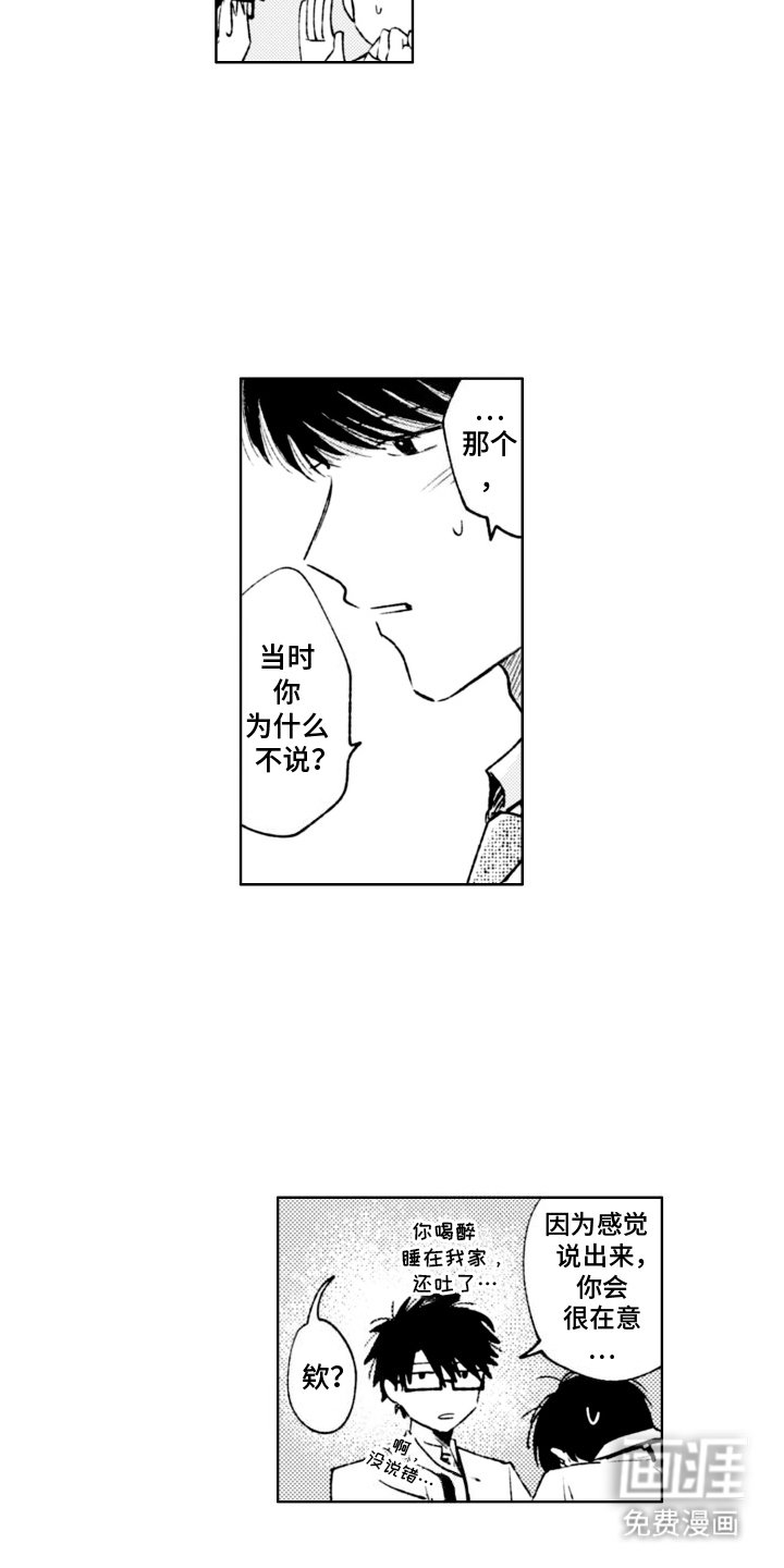 第6章：健忘