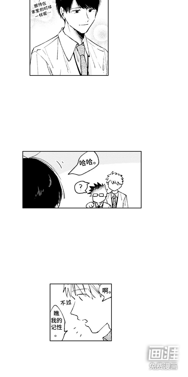 第6章：健忘