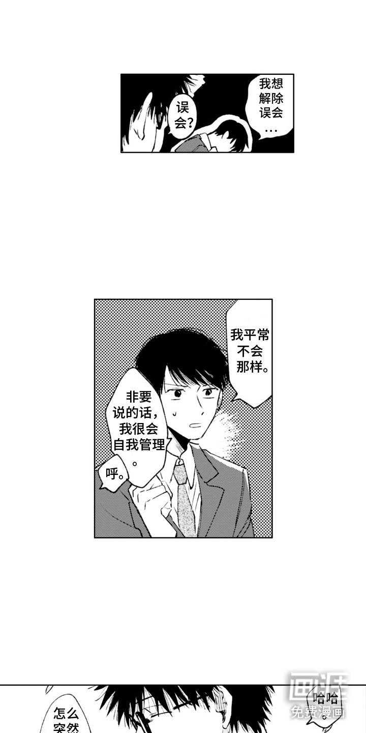 第6章：健忘