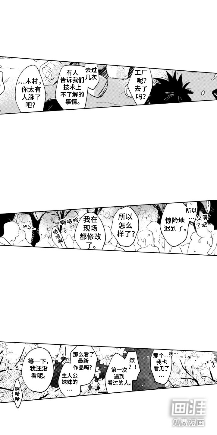 第7章：项目