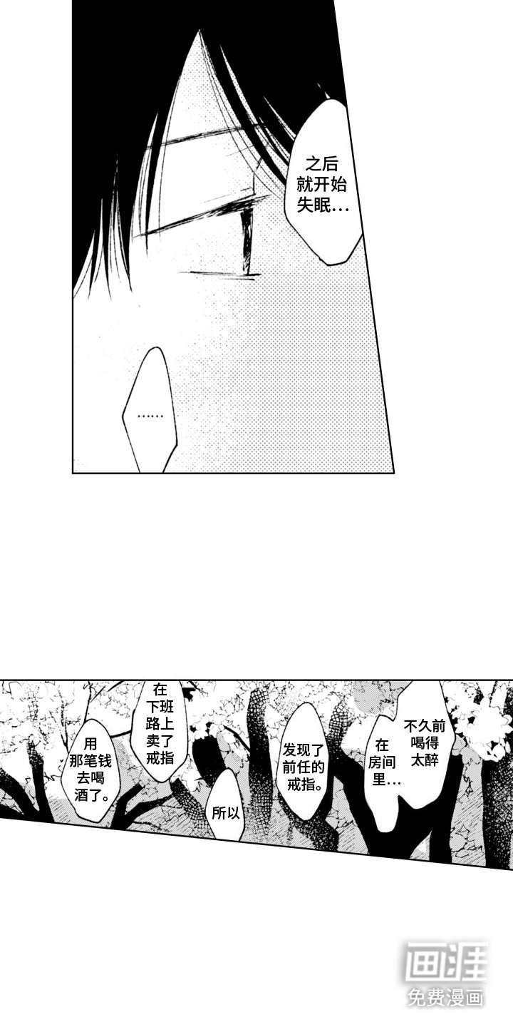 第8章：失眠