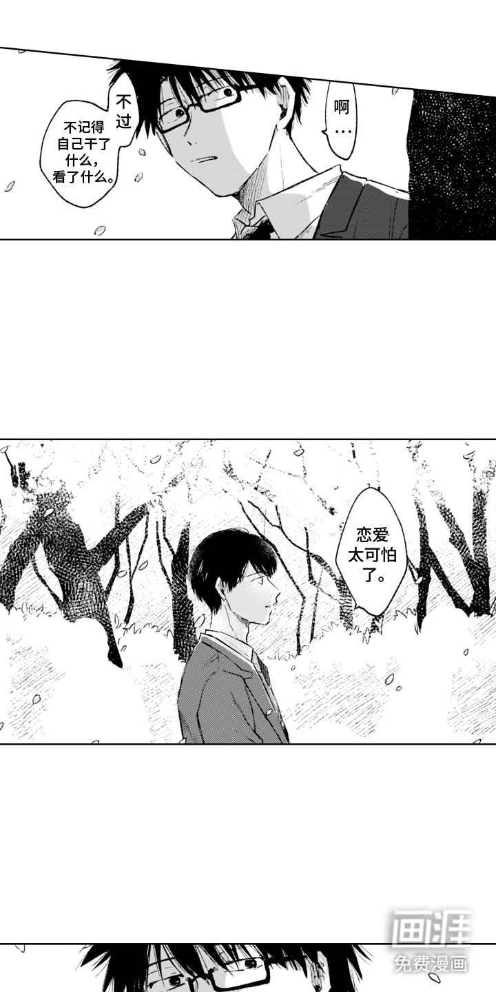 第8章：失眠