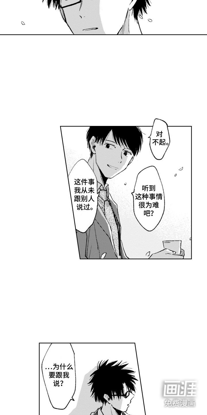 第8章：失眠