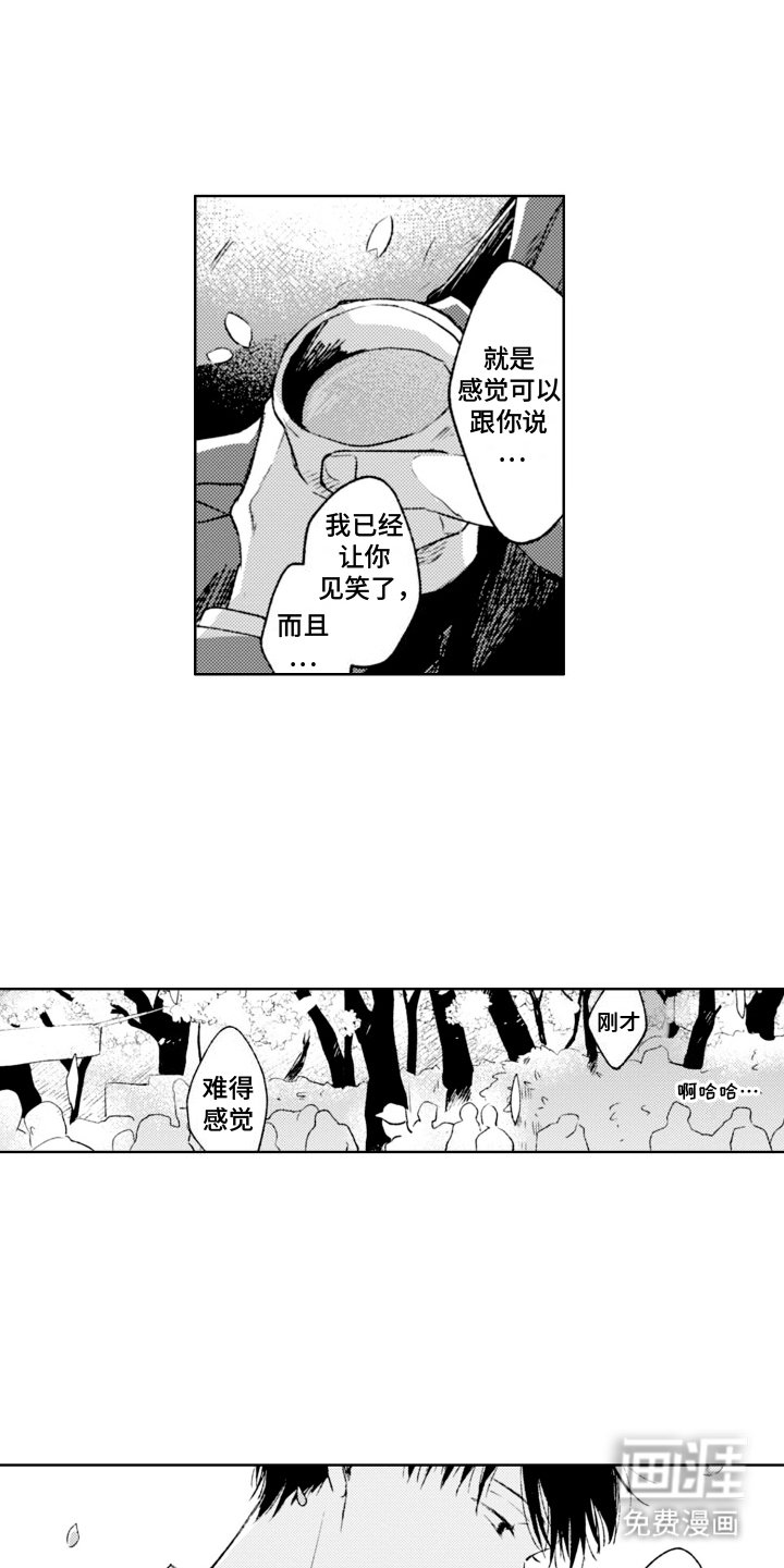 第8章：失眠
