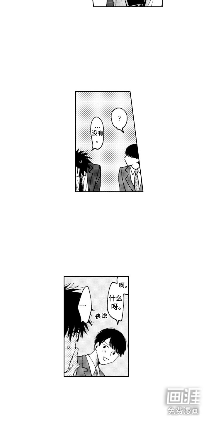 第8章：失眠
