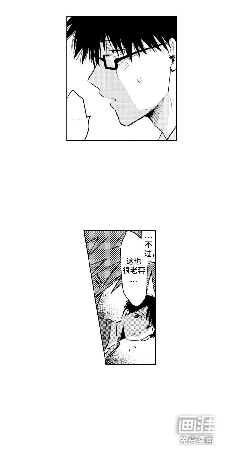 第9章：答谢