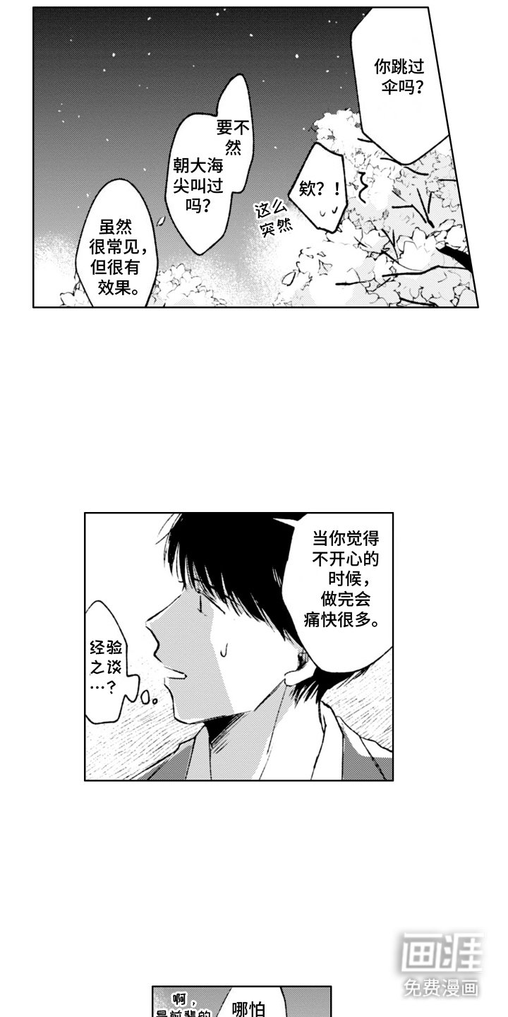 第9章：答谢