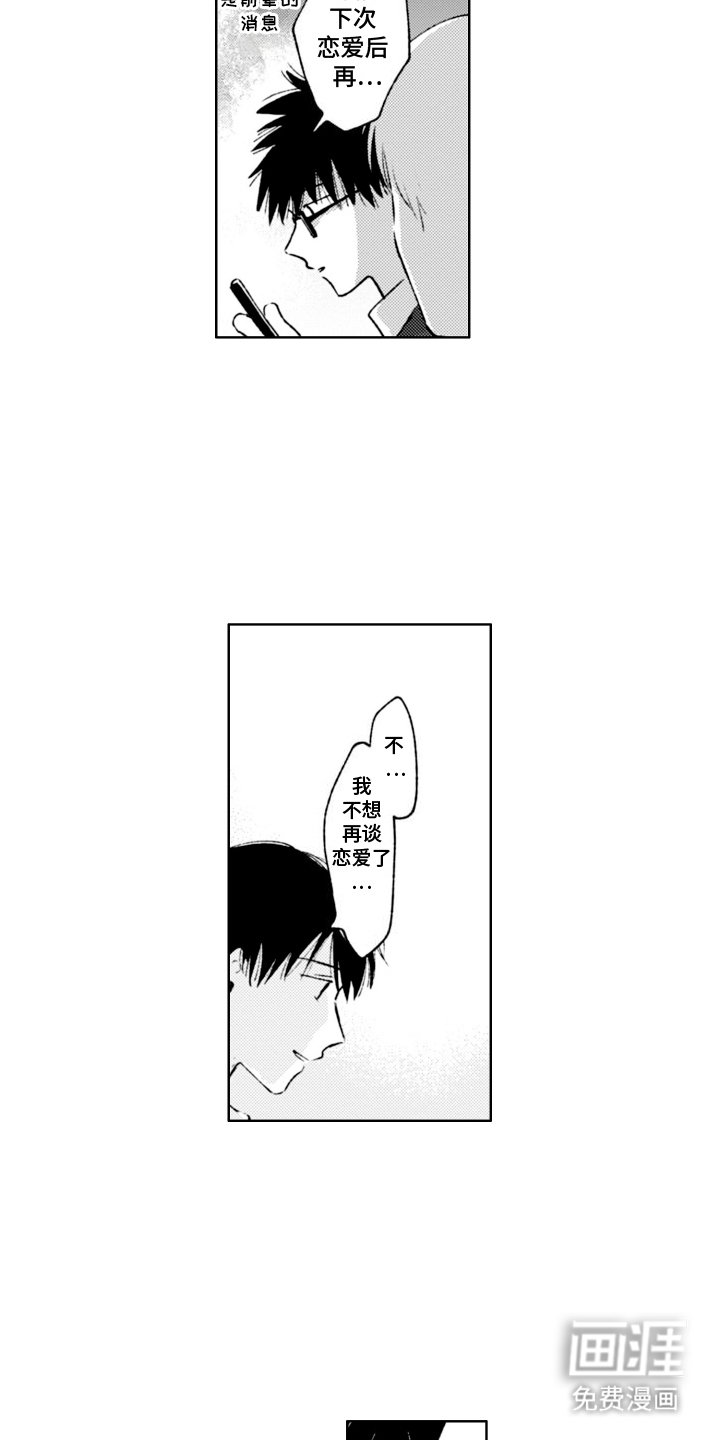 第9章：答谢