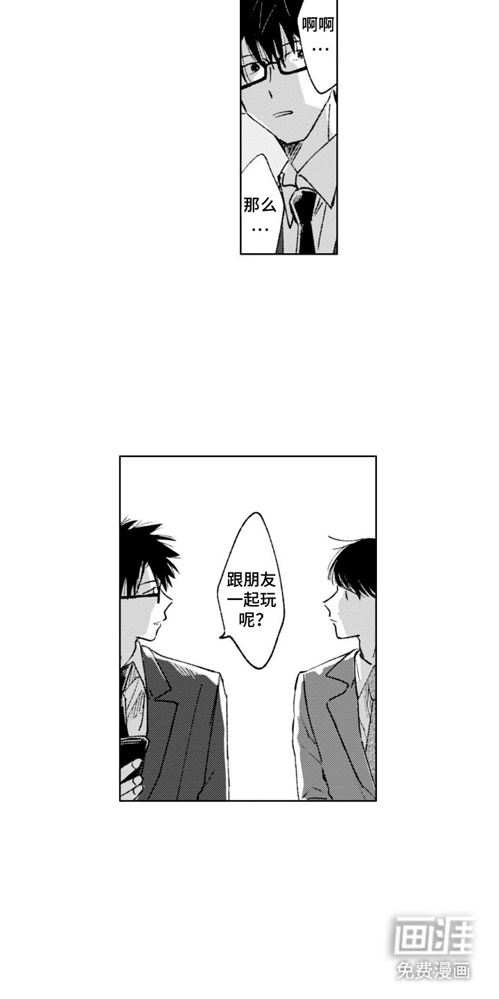 第9章：答谢