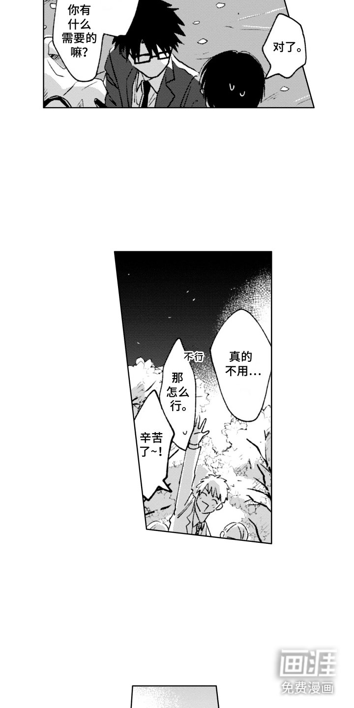 第9章：答谢