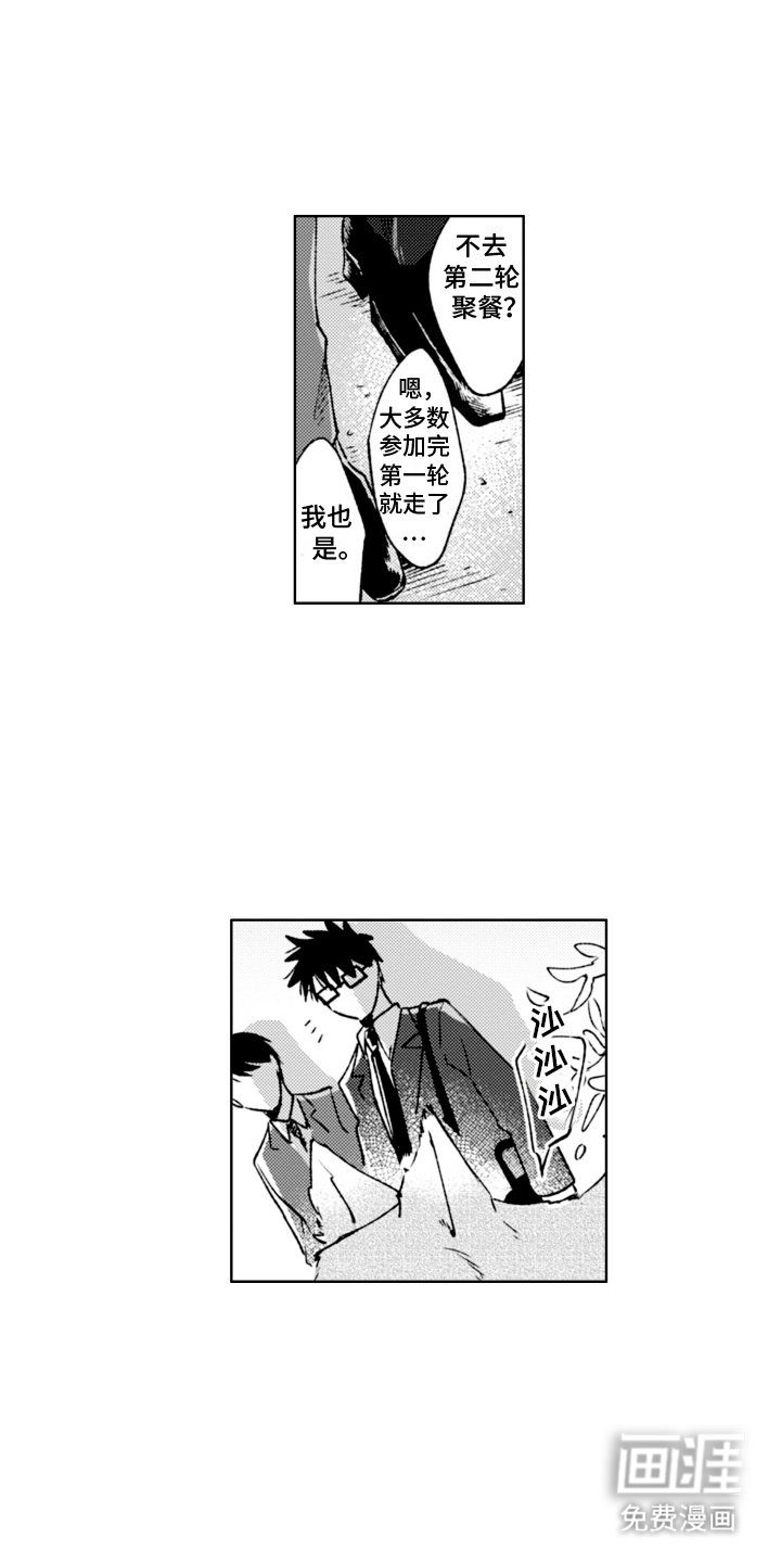 第9章：答谢