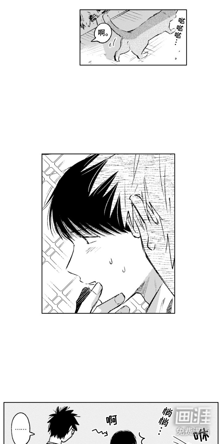 第9章：答谢