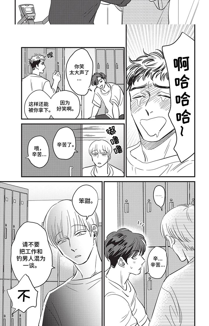 第1章：相遇