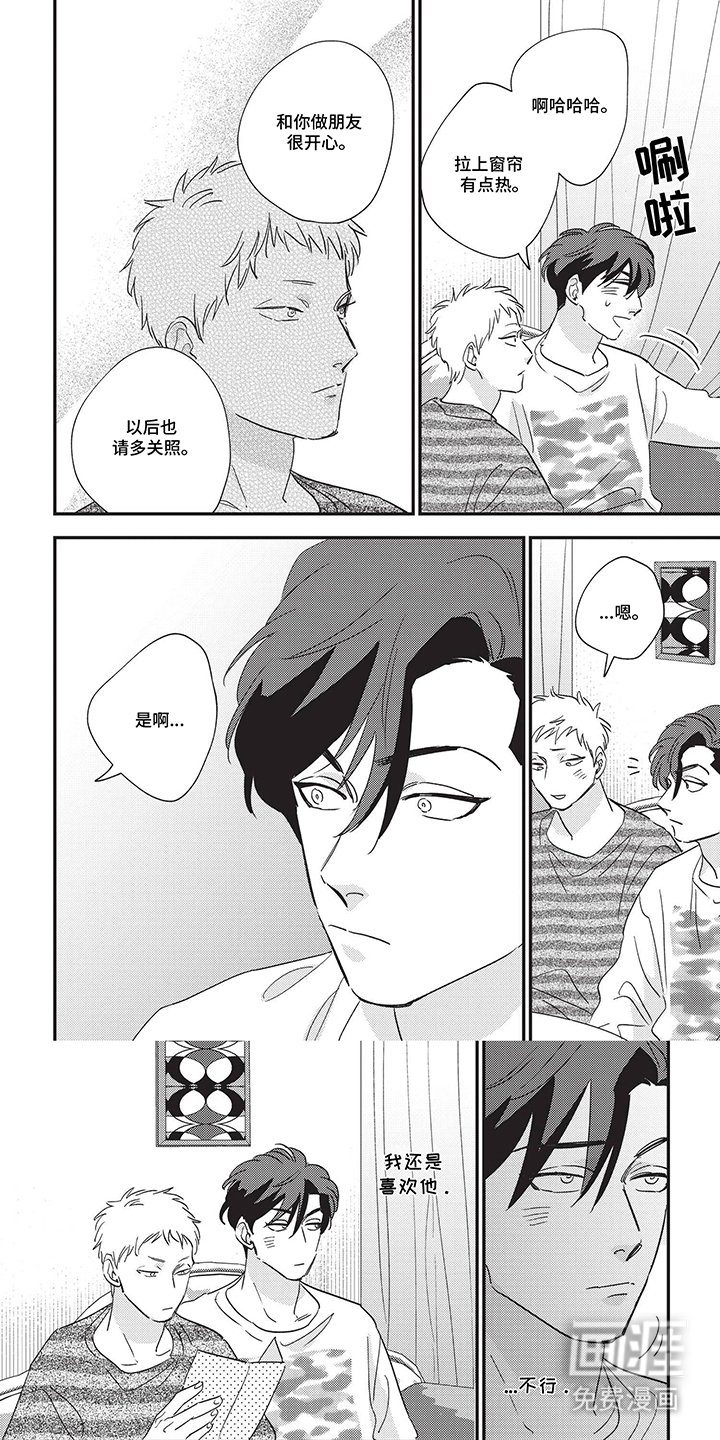 第10章：朋友