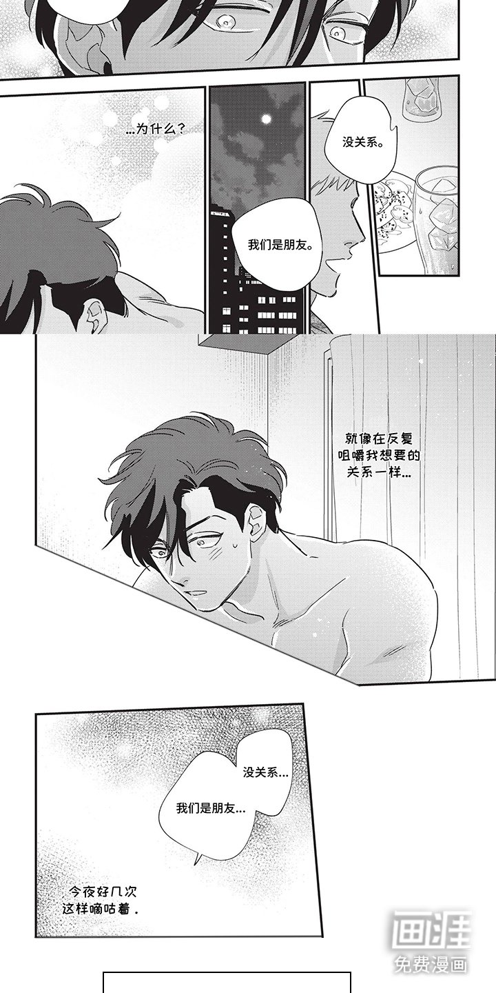 第10章：朋友
