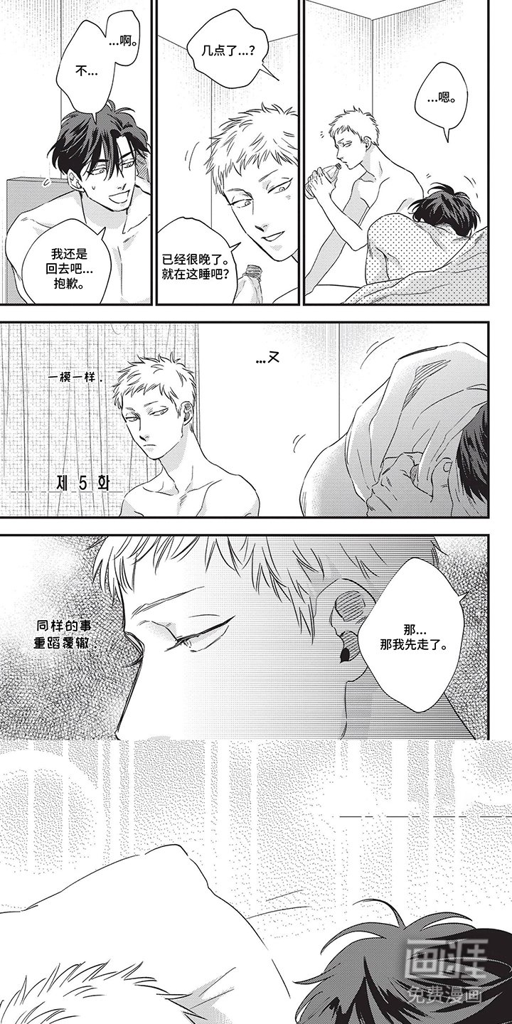 第11章：七年的空白
