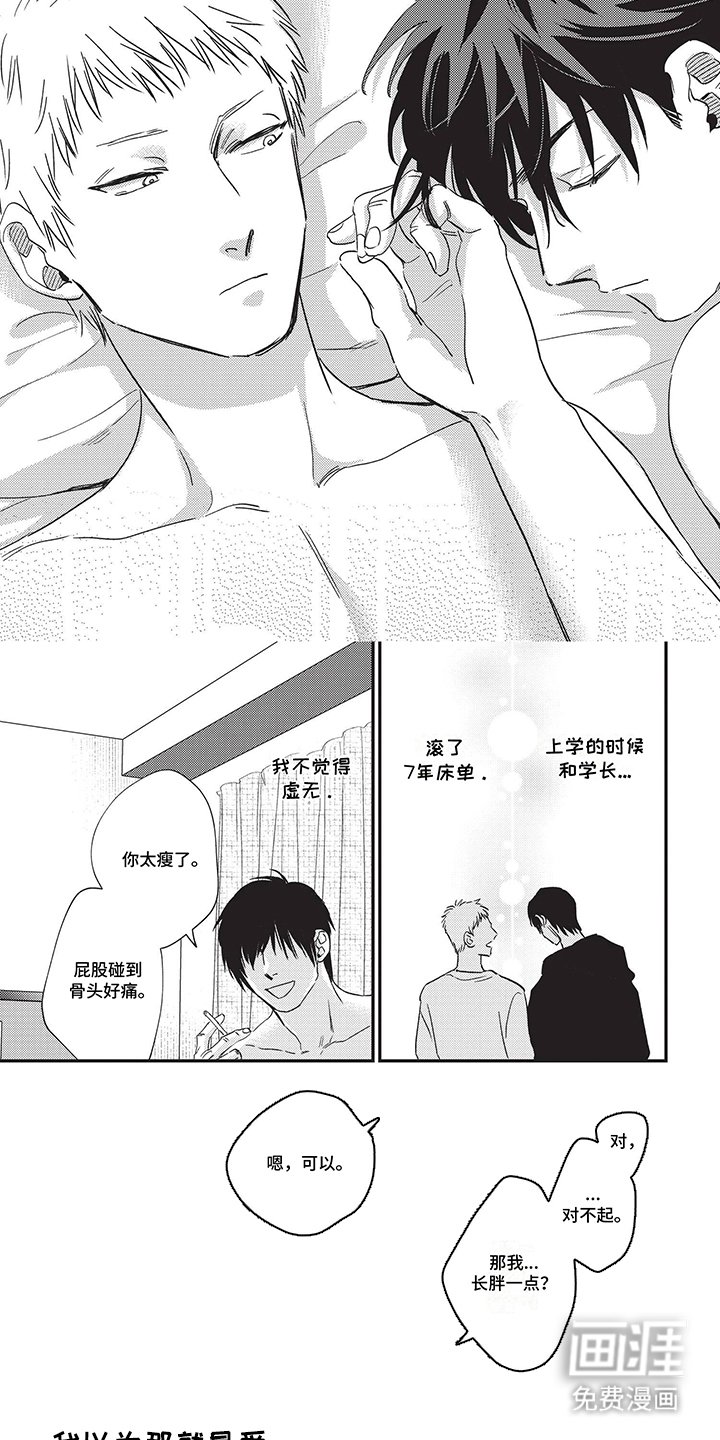 第11章：七年的空白