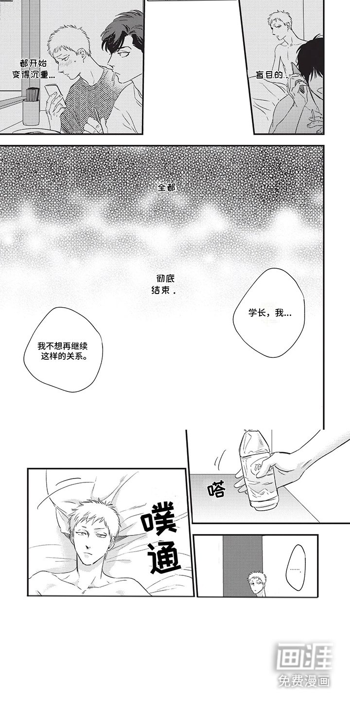第11章：七年的空白