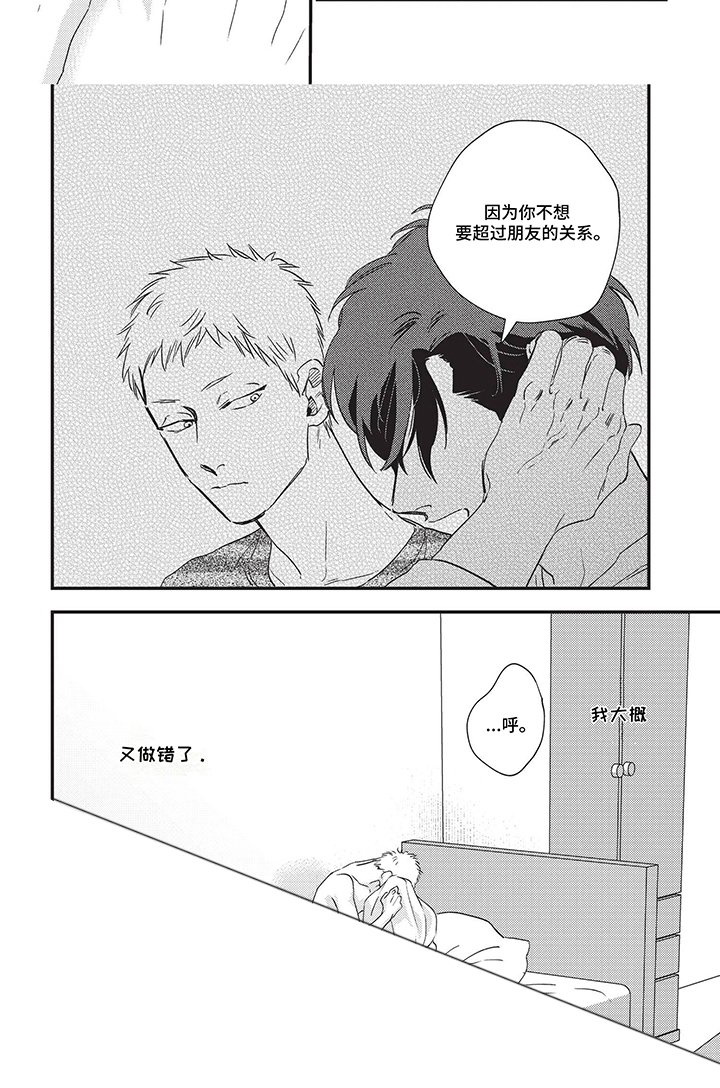 第11章：七年的空白