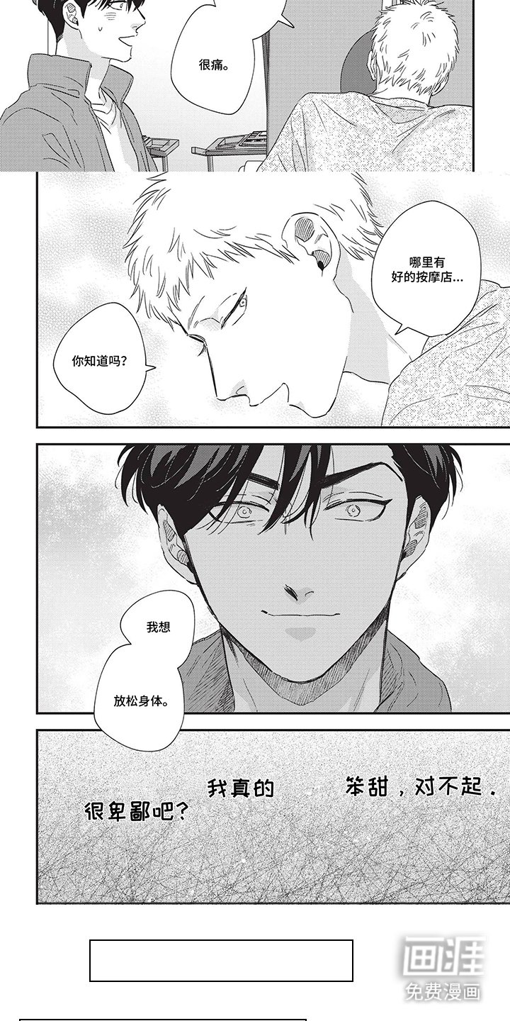 第12章：爱情开始的方法