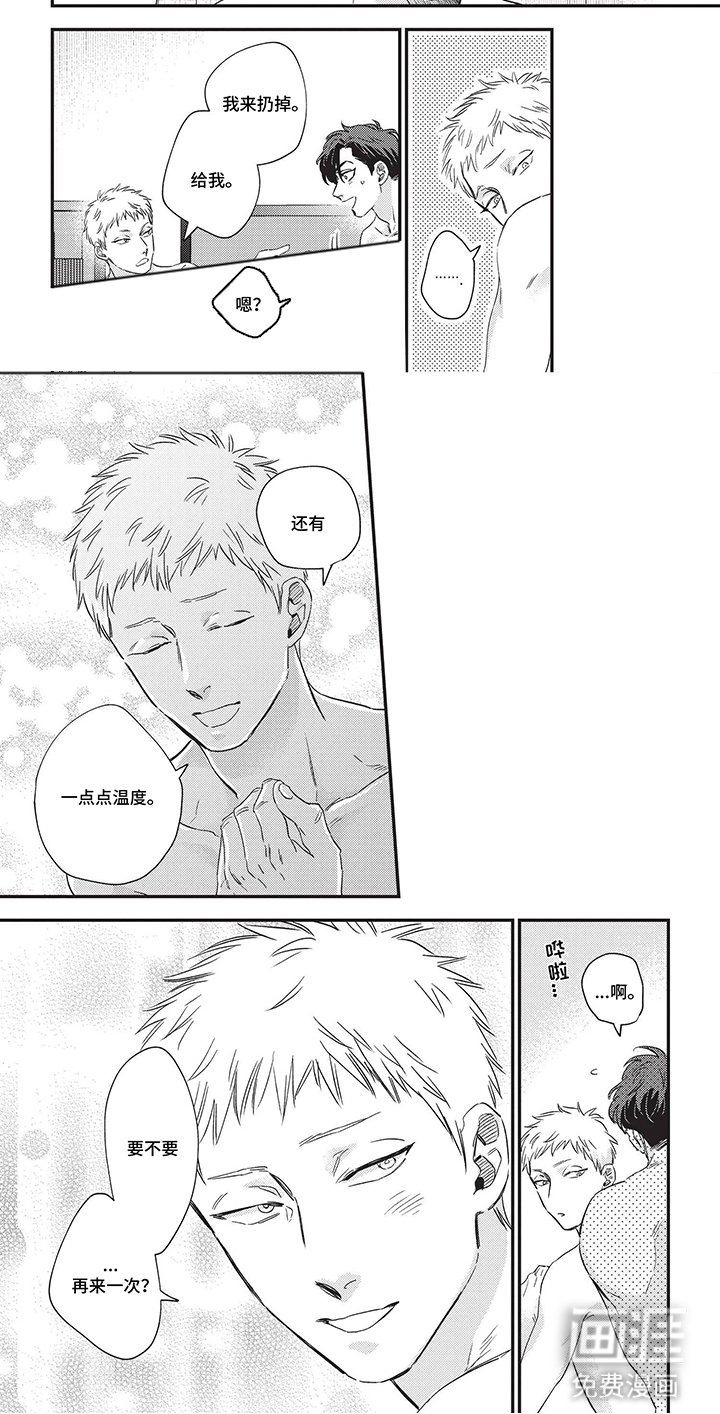第12章：爱情开始的方法