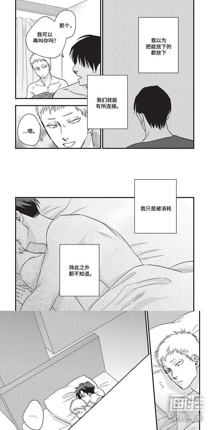 第13章：吃醋