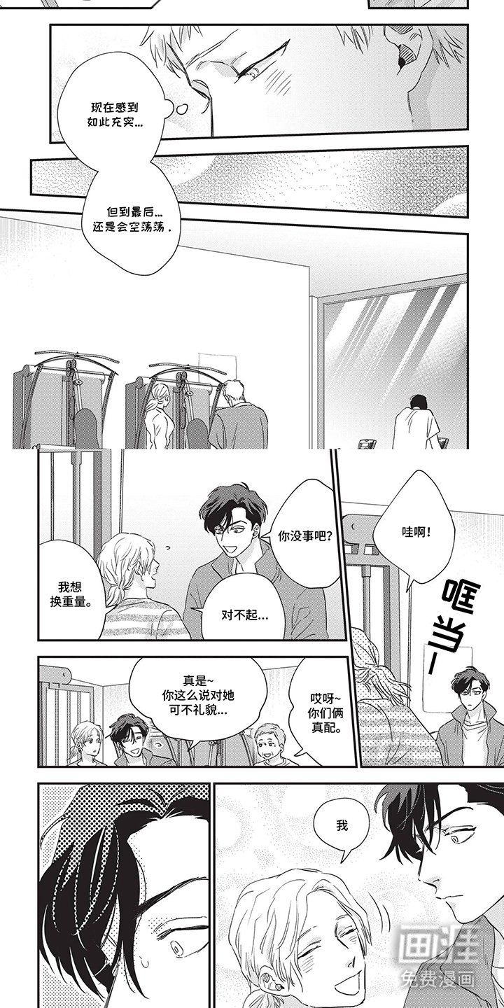第13章：吃醋