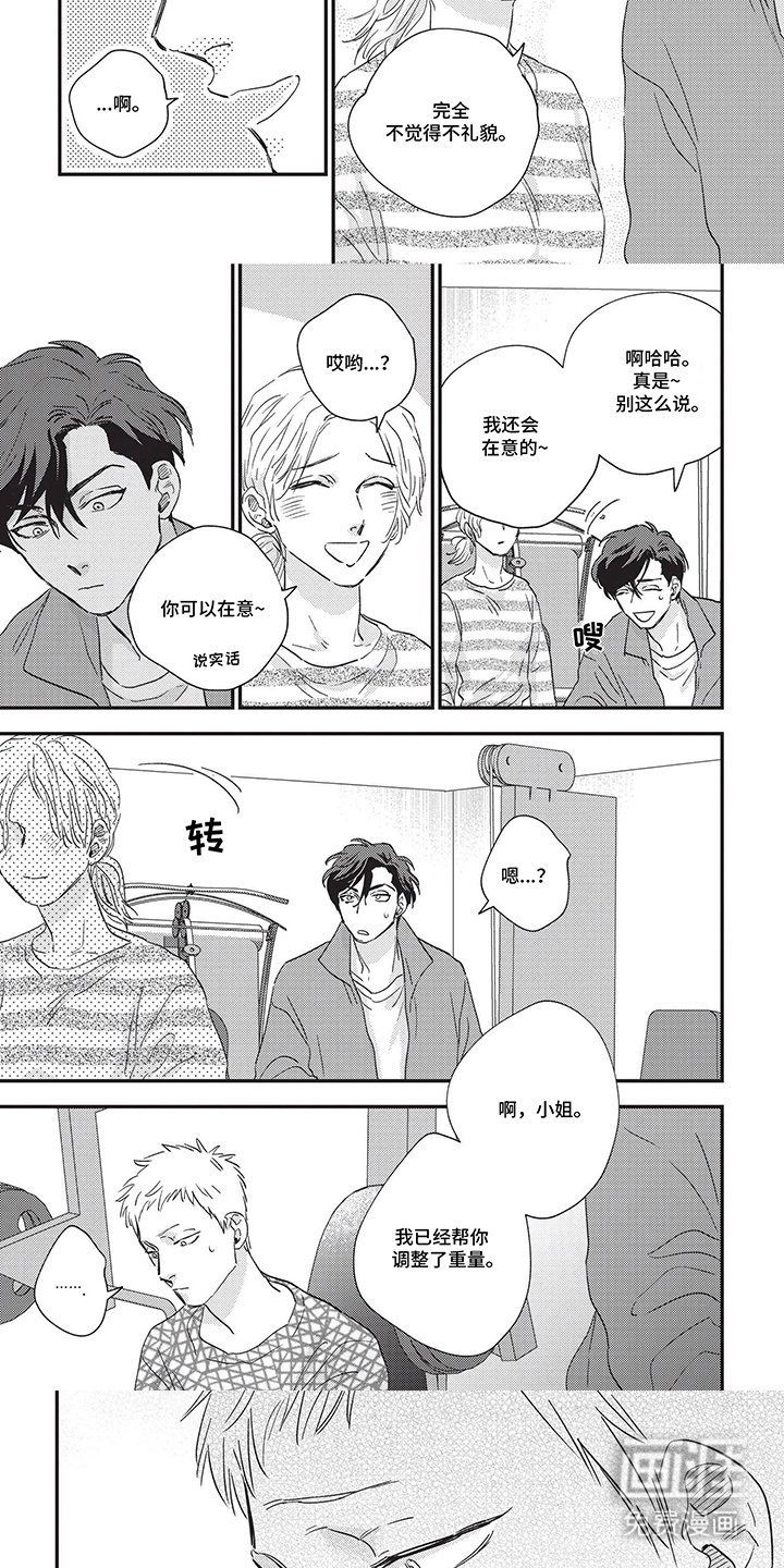 第13章：吃醋