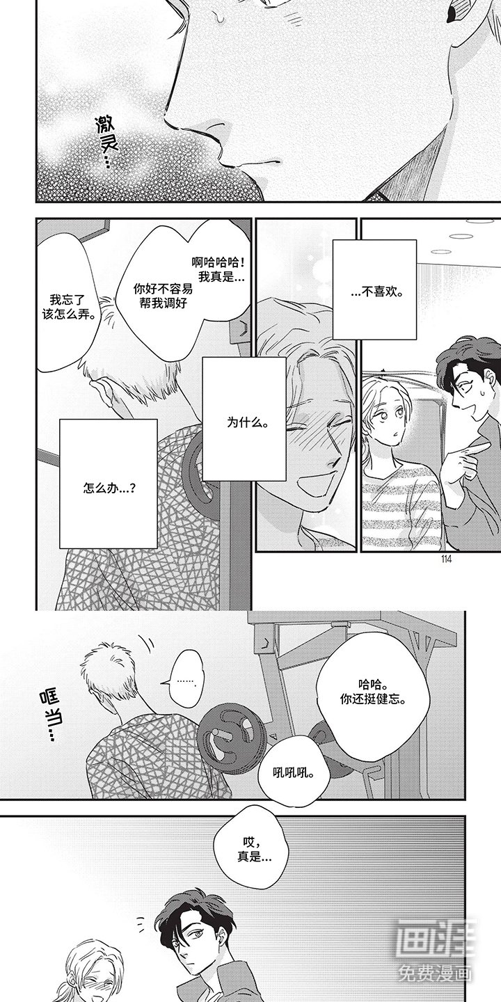 第13章：吃醋