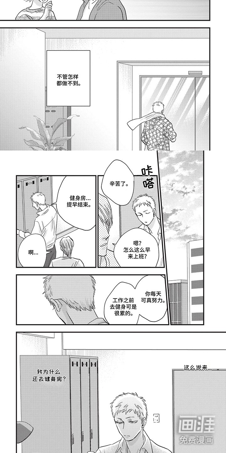 第13章：吃醋