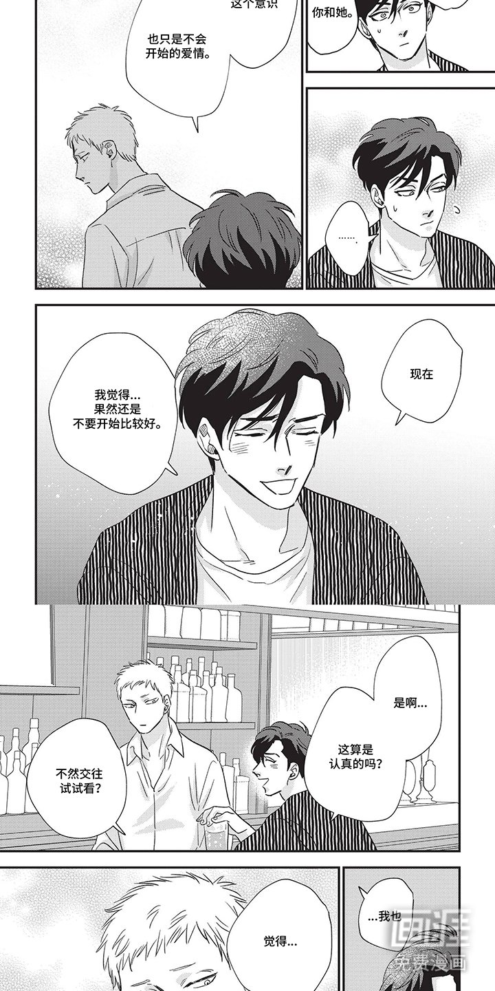 第14章：开始