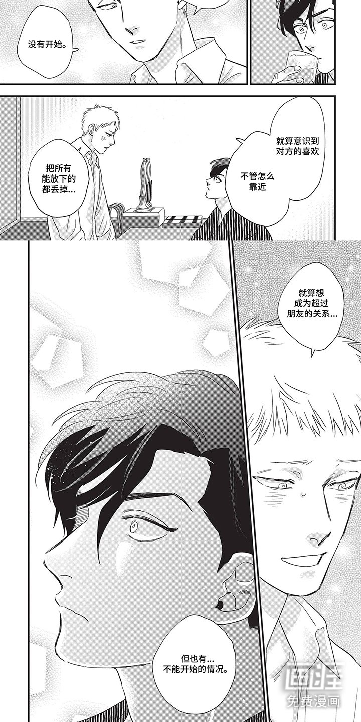 第14章：开始