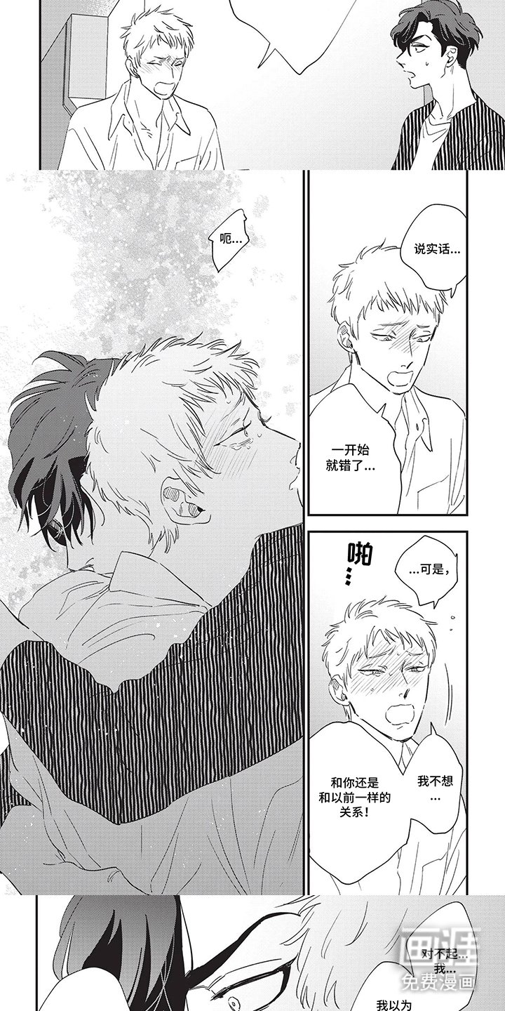 第16章：男朋友
