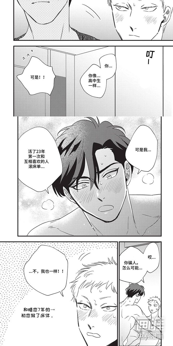 第17章：约会